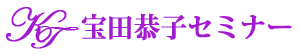 宝田恭子 顔面地滑りをくい止めるトレーニングセミナー｜表情筋トレーニング・顔トレ・顔面筋