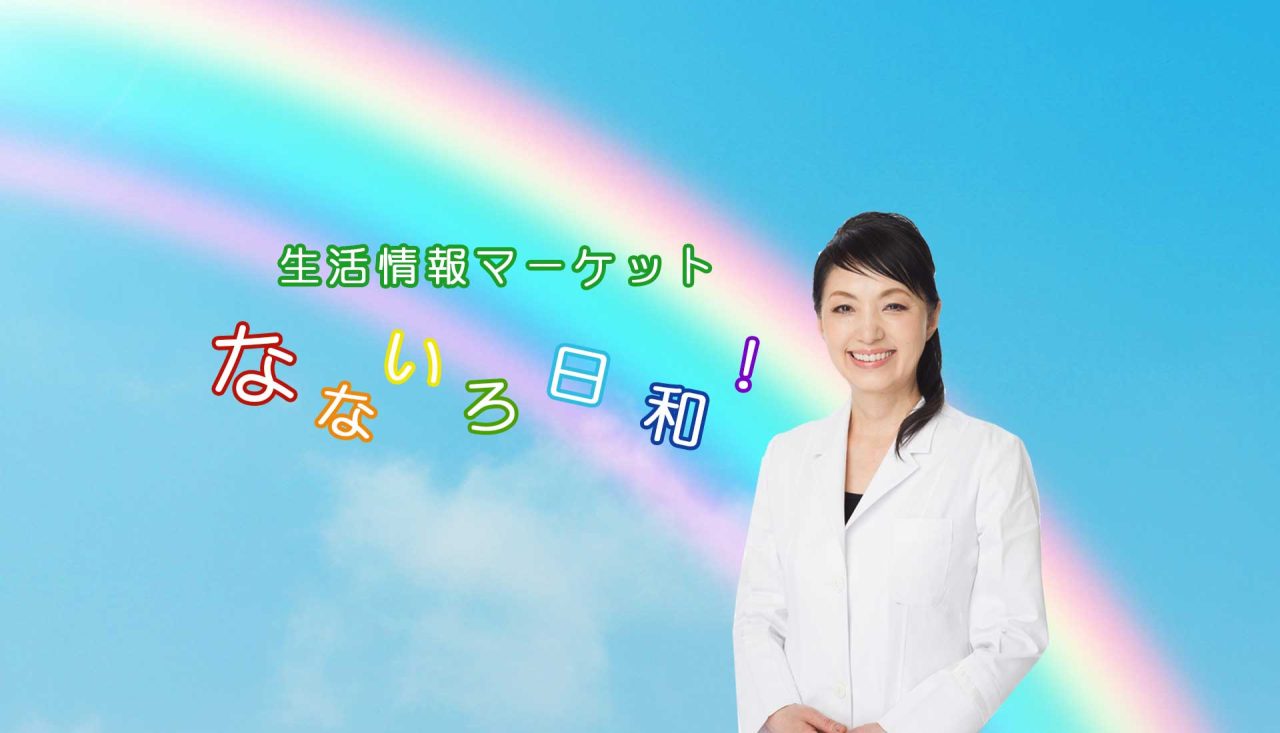 テレビ出演のお知らせ