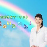 なないろ日和に出演します