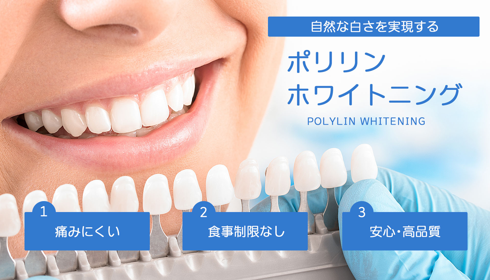 https://takarada-dc.com/wp-content/uploads/2026/02/whitening_01.jpg